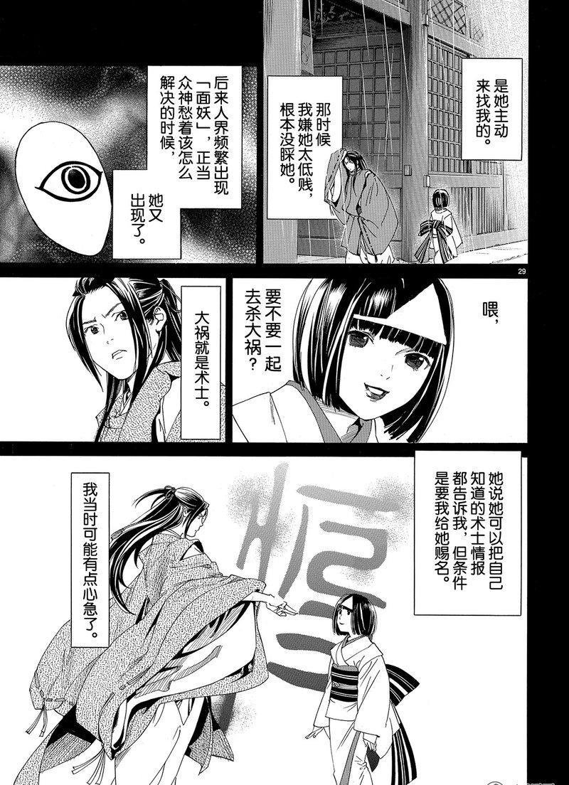 第75话 试看版