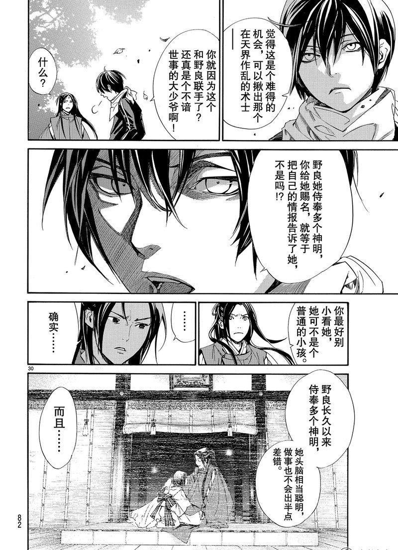 第75话 试看版