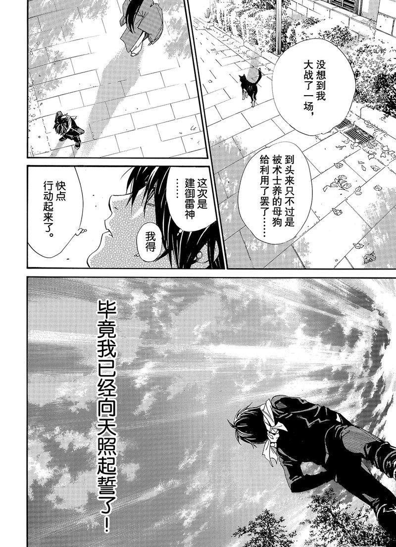 第75话 试看版