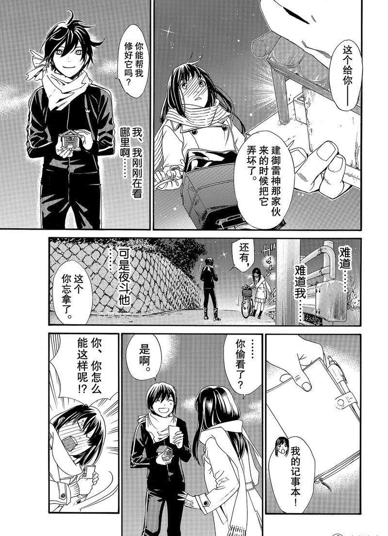 第75话 试看版