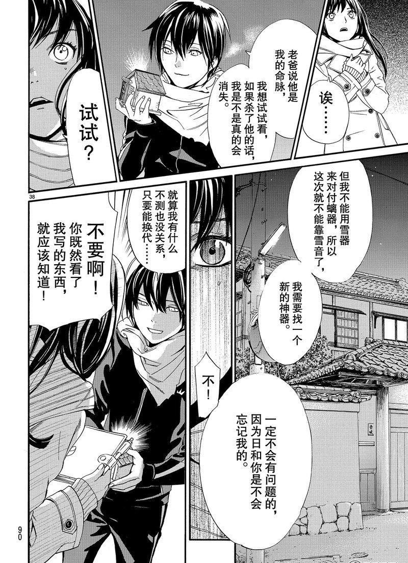 第75话 试看版