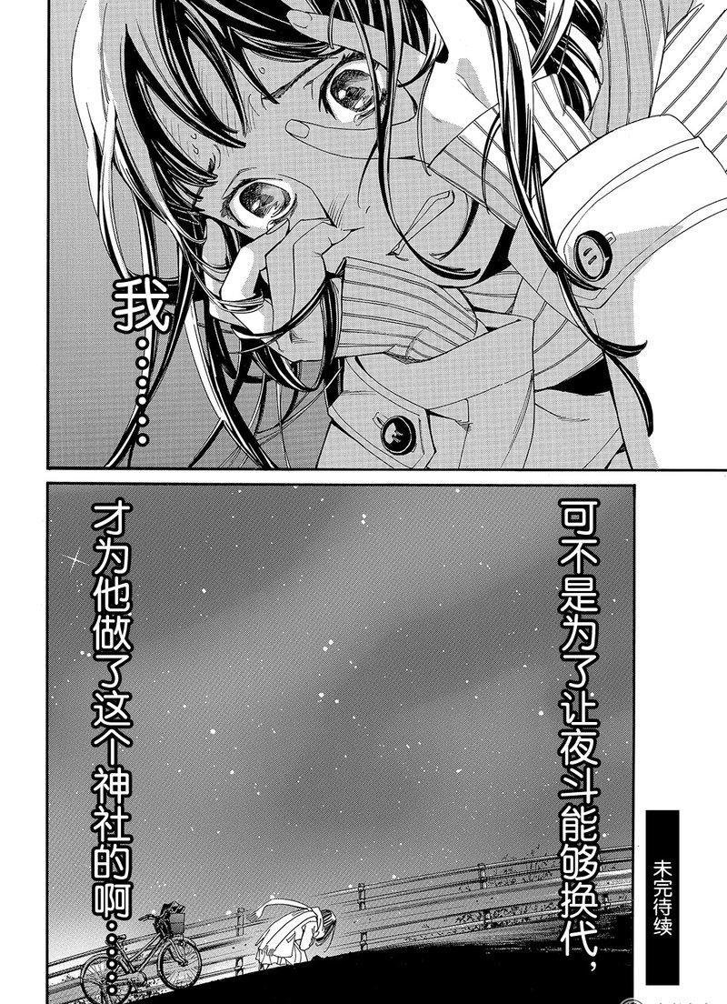 第75话 试看版