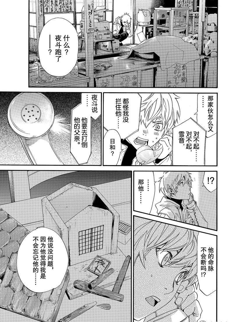 第76话 试看版