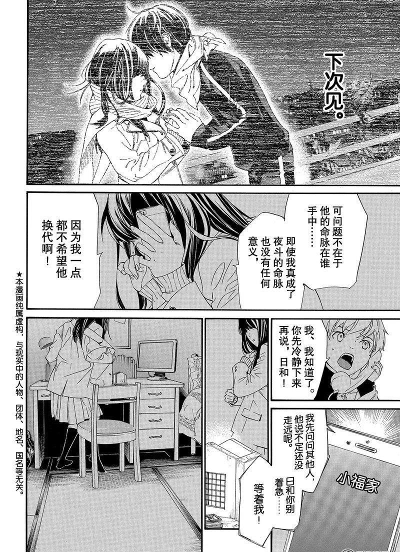 第76话 试看版