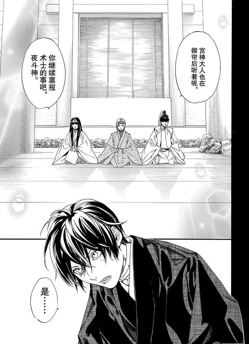 第76话 试看版