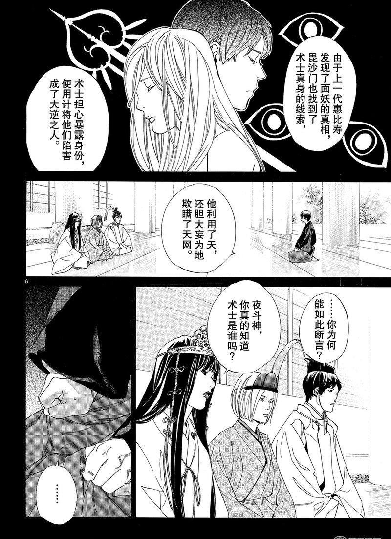 第76话 试看版
