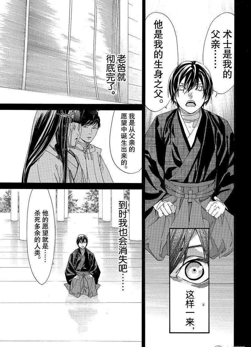 第76话 试看版