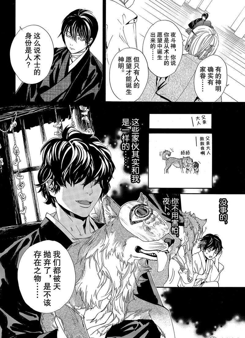 第76话 试看版