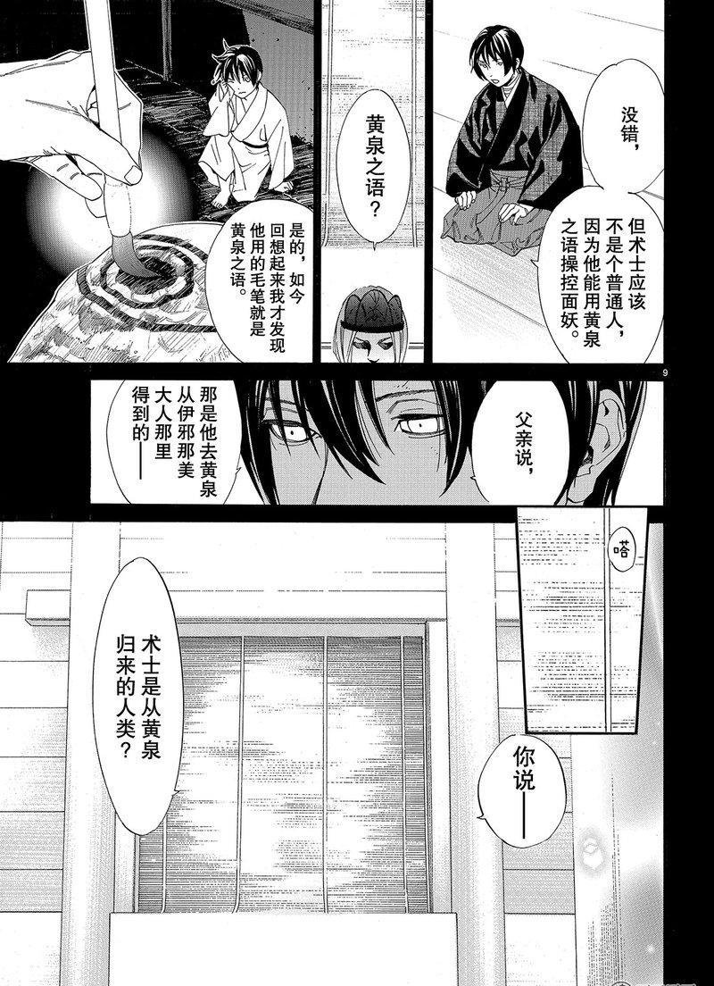 第76话 试看版