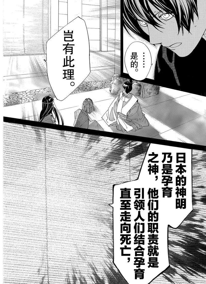 第76话 试看版