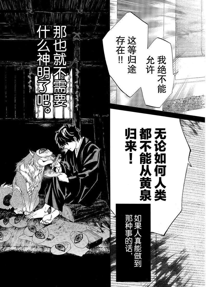 第76话 试看版