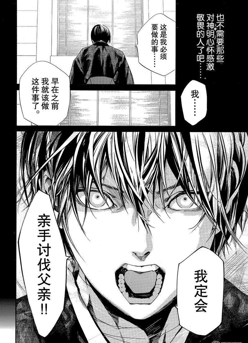 第76话 试看版