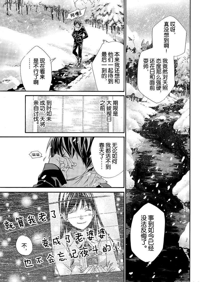 第76话 试看版