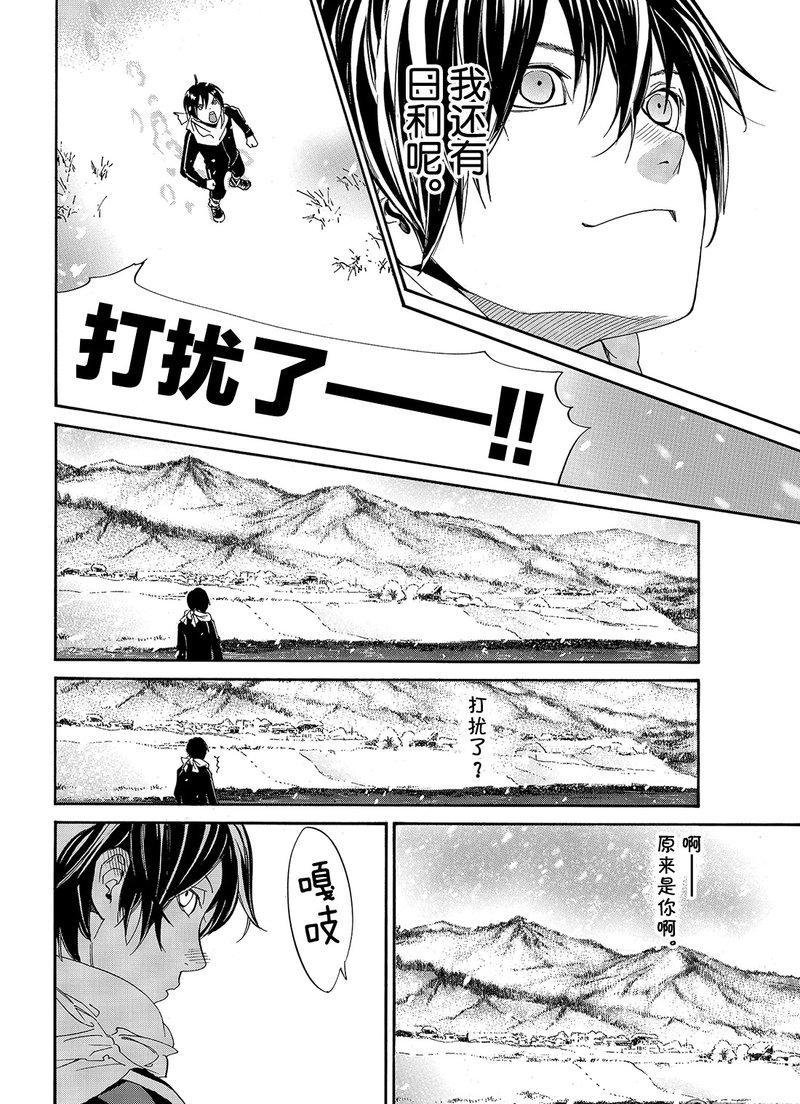 第76话 试看版