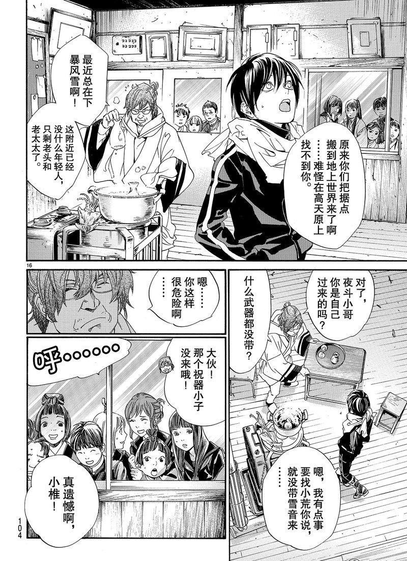 第76话 试看版