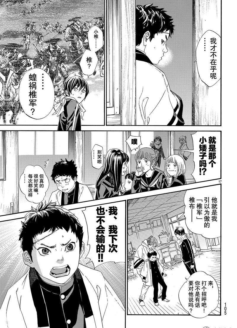 第76话 试看版