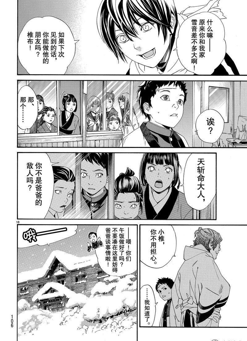 第76话 试看版