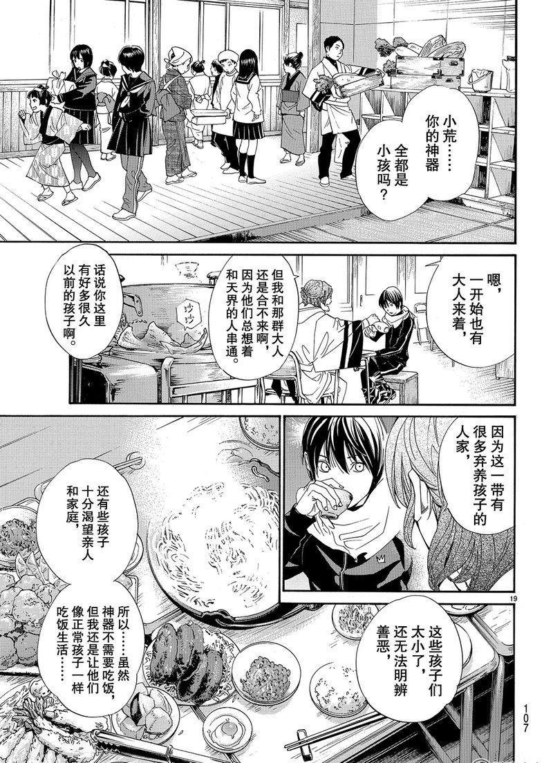 第76话 试看版