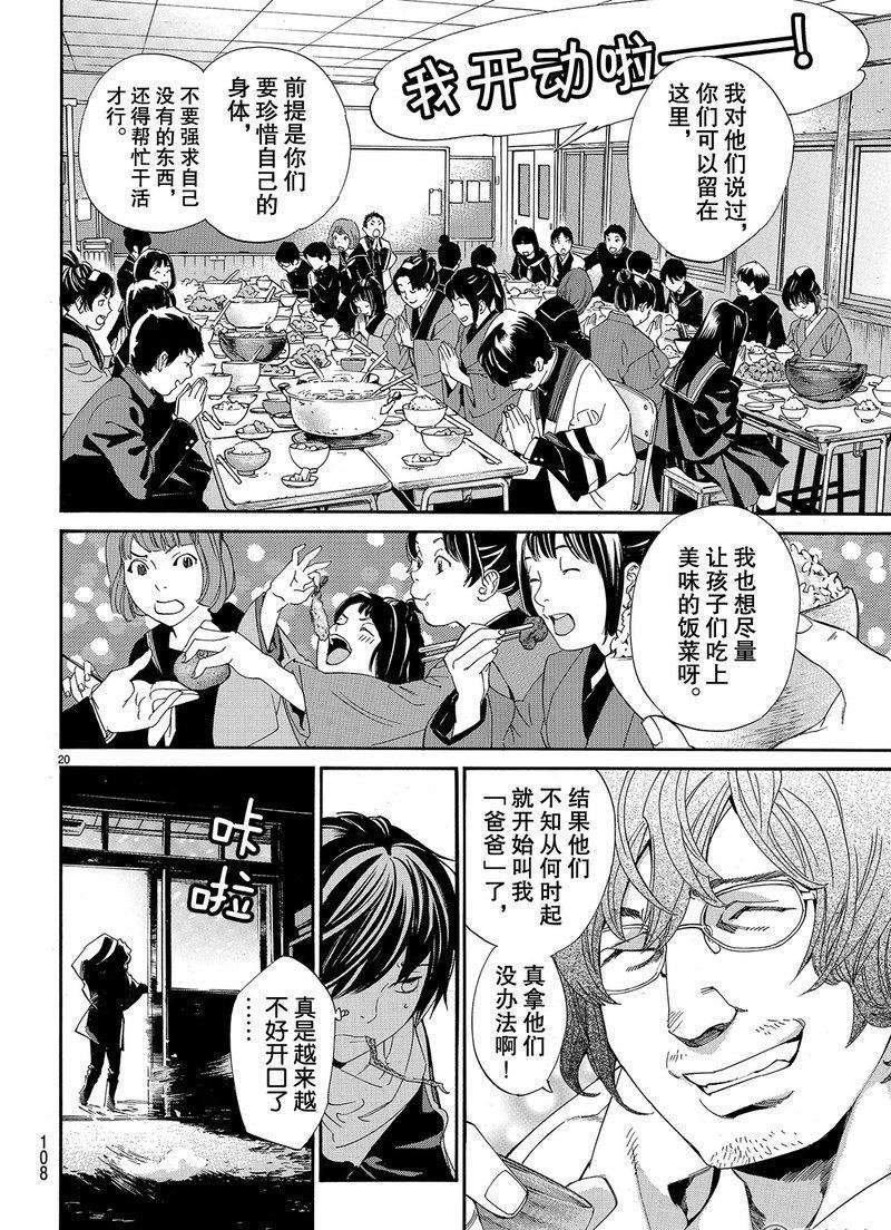 第76话 试看版