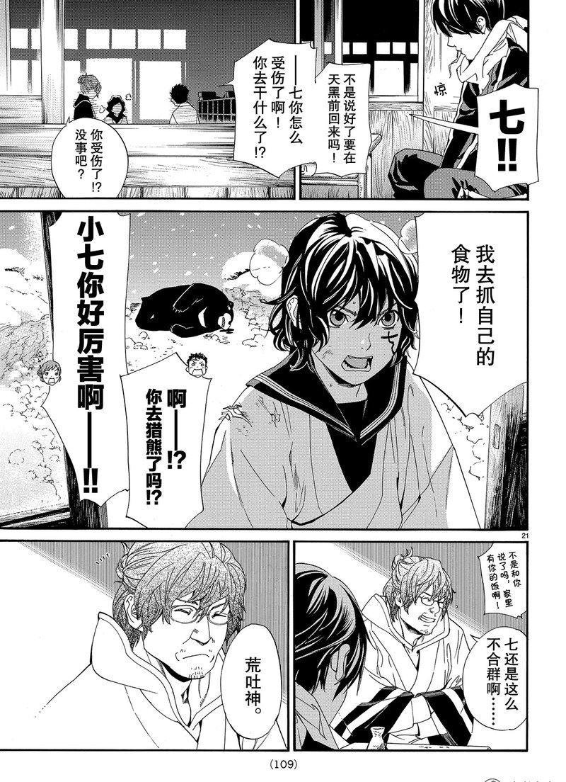 第76话 试看版