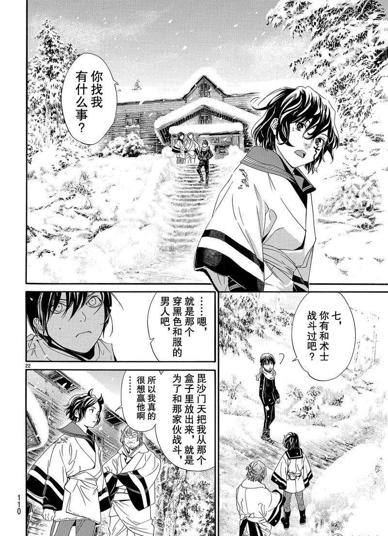 第76话 试看版