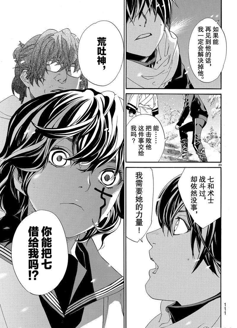 第76话 试看版