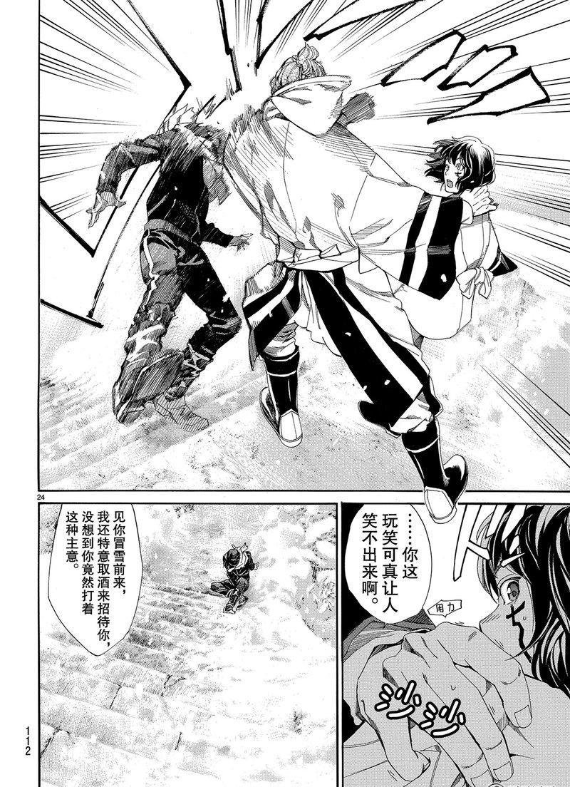 第76话 试看版