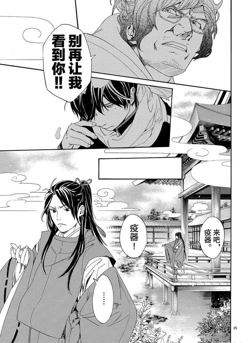 第76话 试看版