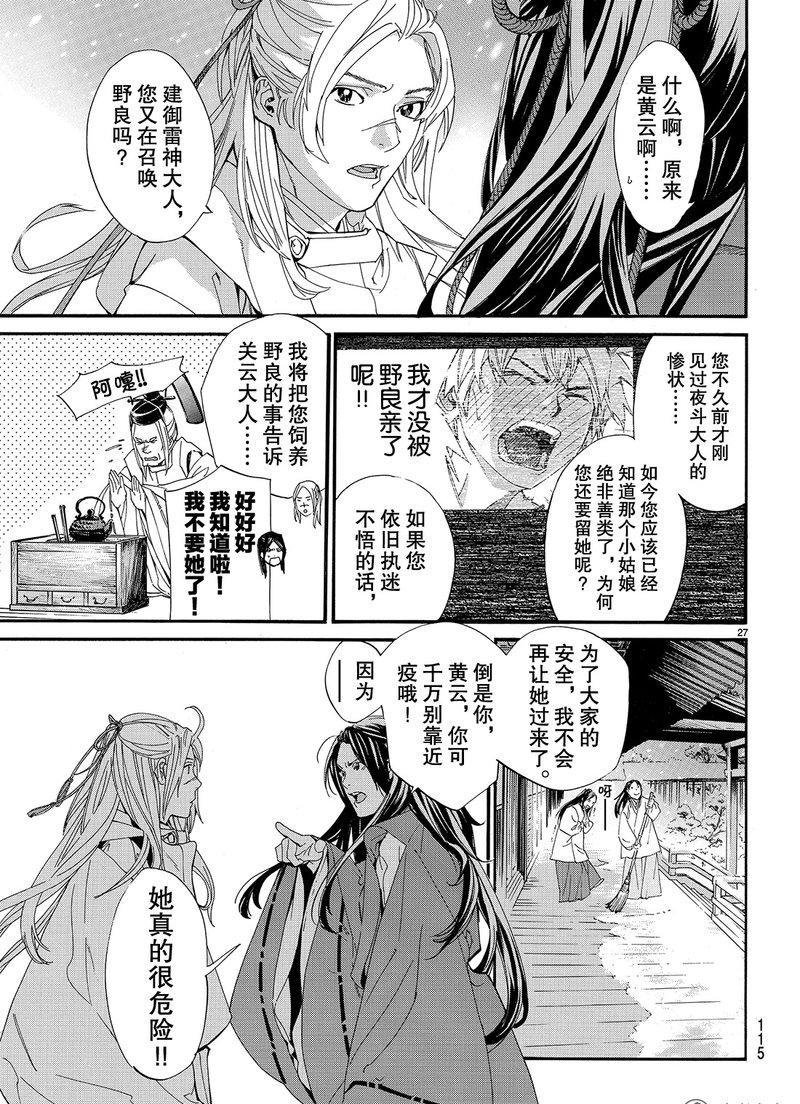 第76话 试看版