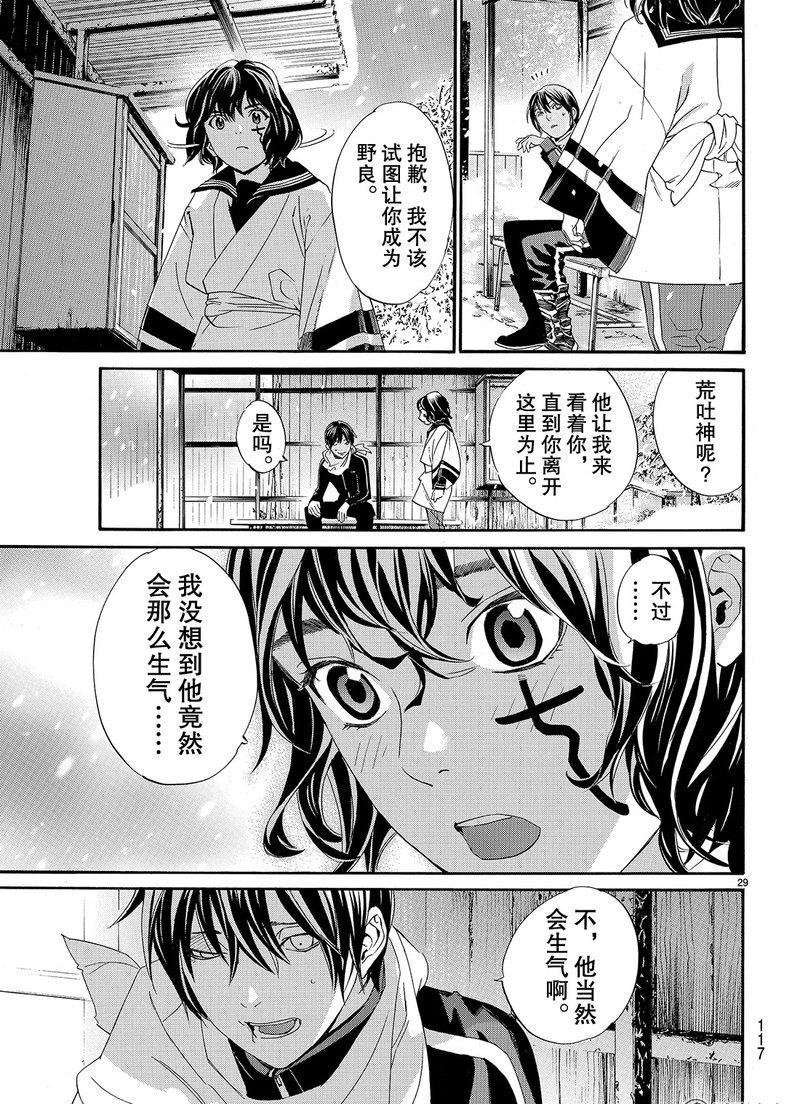 第76话 试看版
