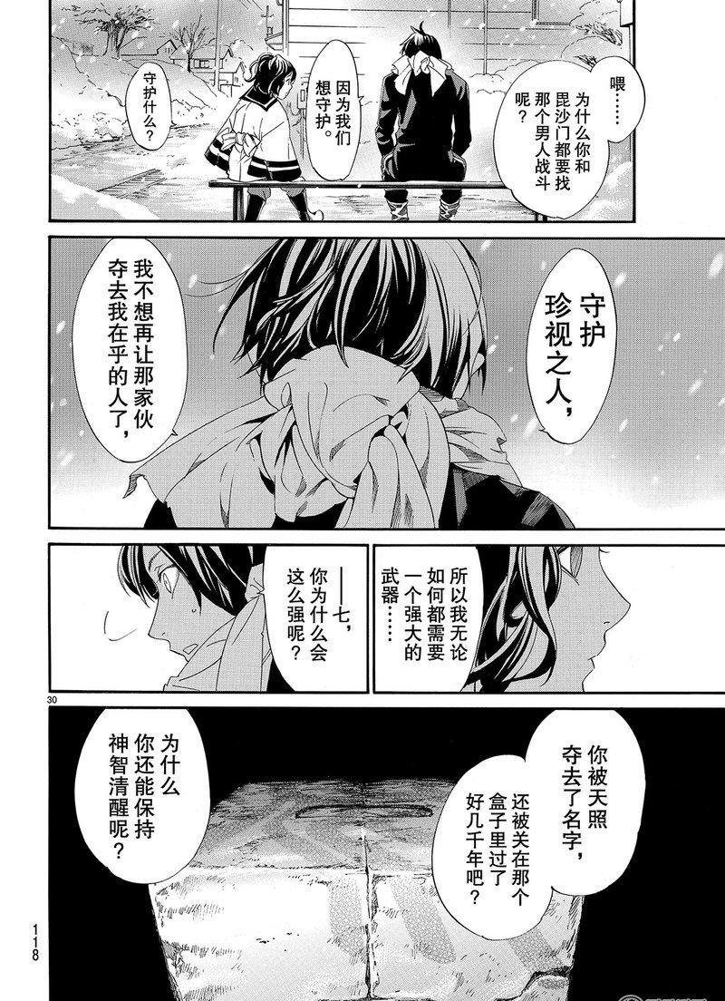 第76话 试看版