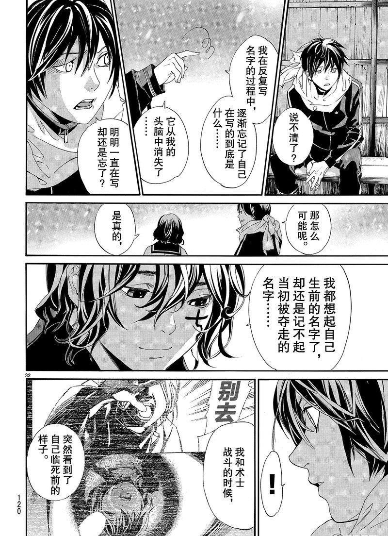 第76话 试看版