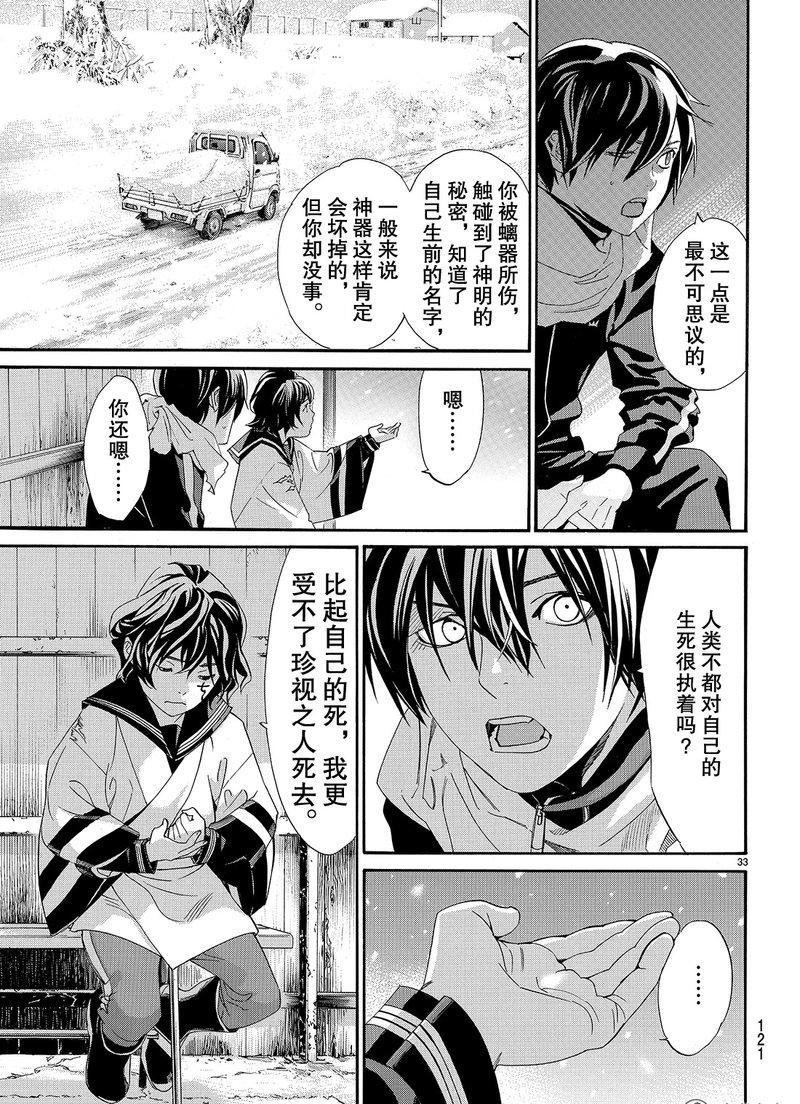 第76话 试看版