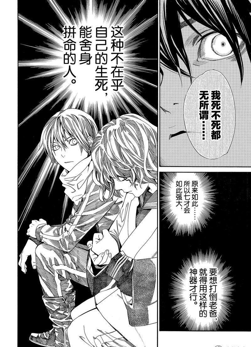 第76话 试看版