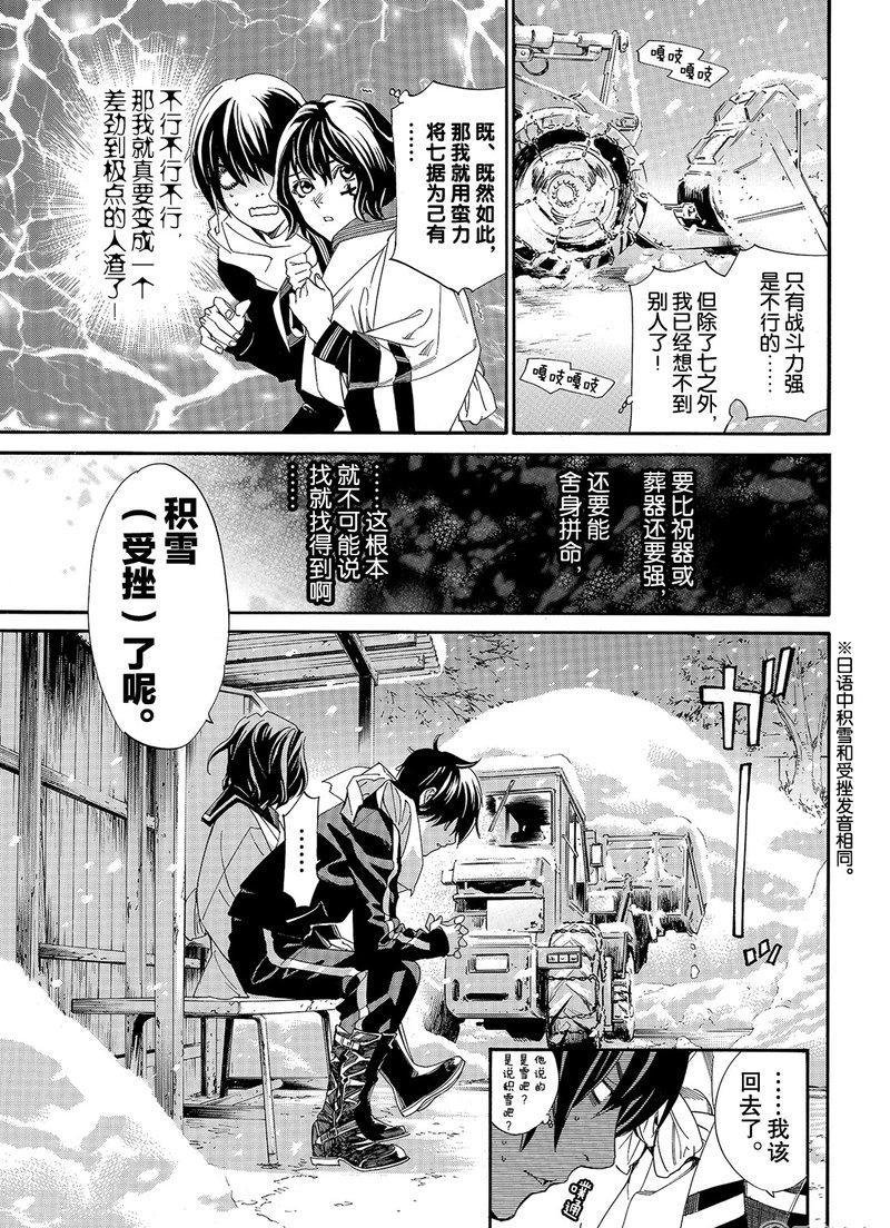 第76话 试看版