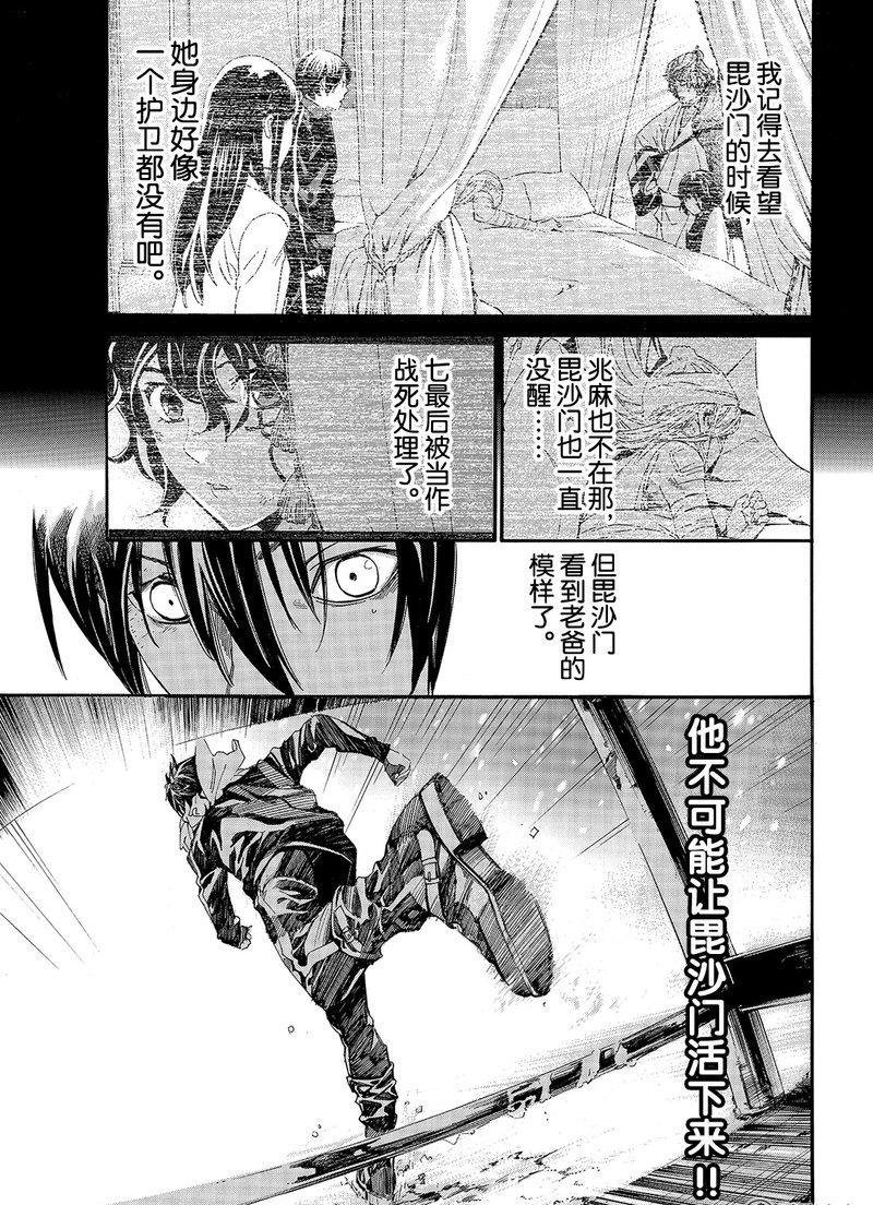 第76话 试看版