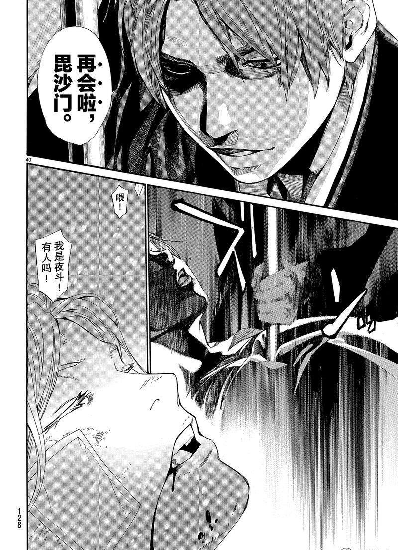 第76话 试看版