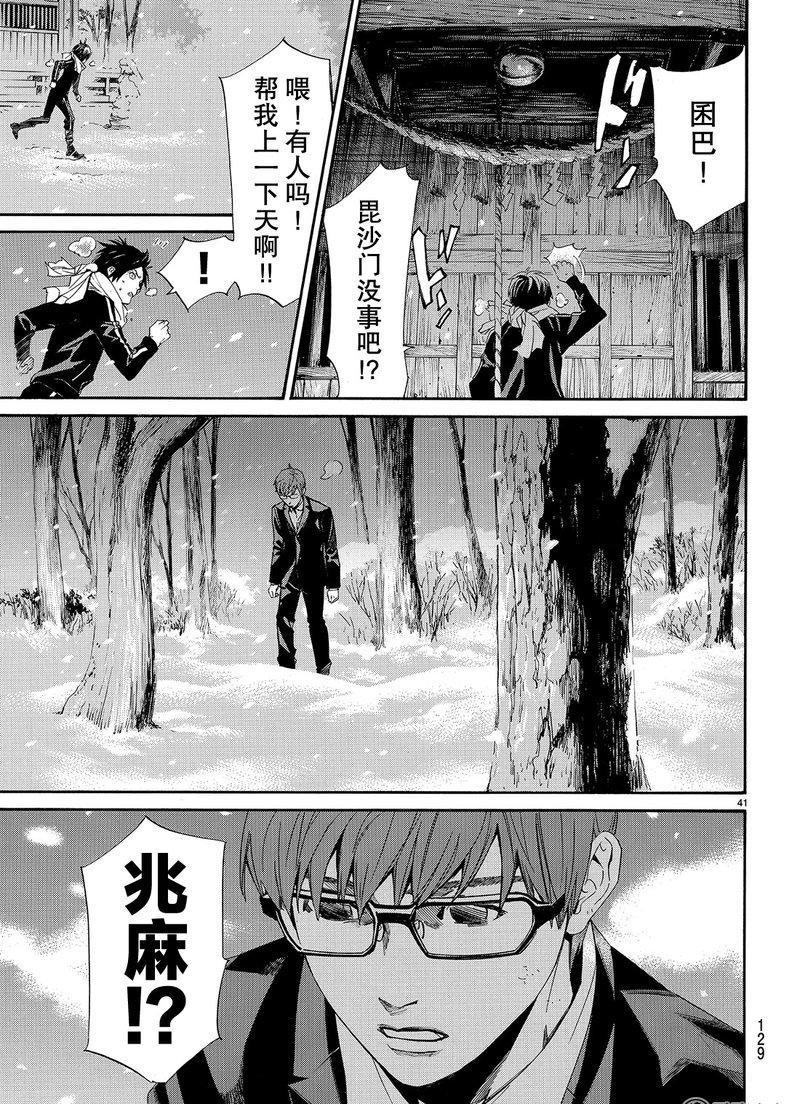 第76话 试看版