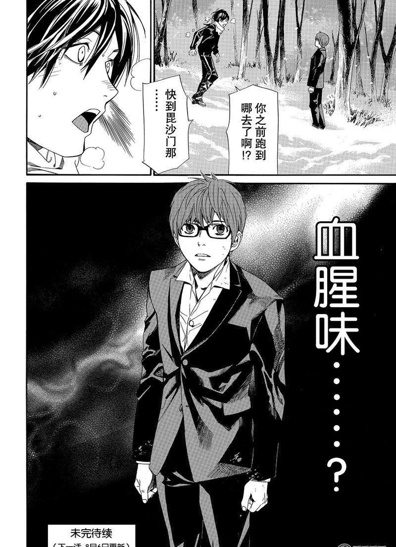 第76话 试看版