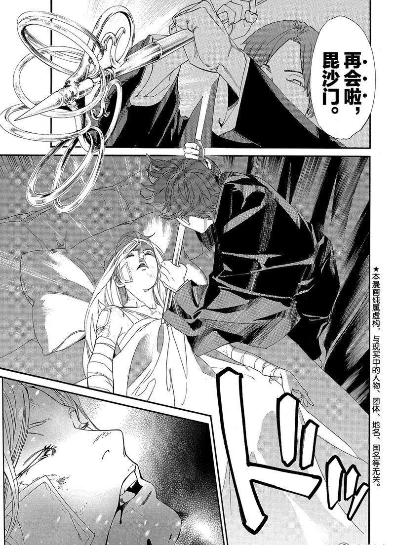 第77话 试看版