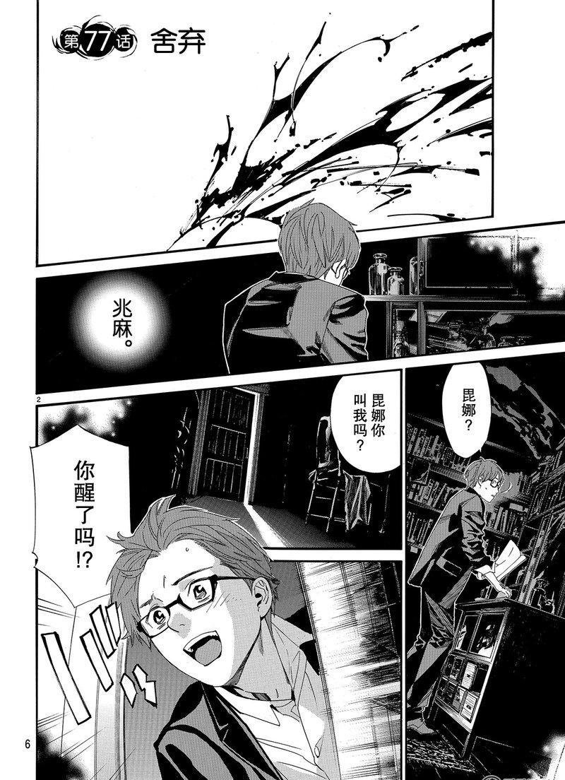第77话 试看版