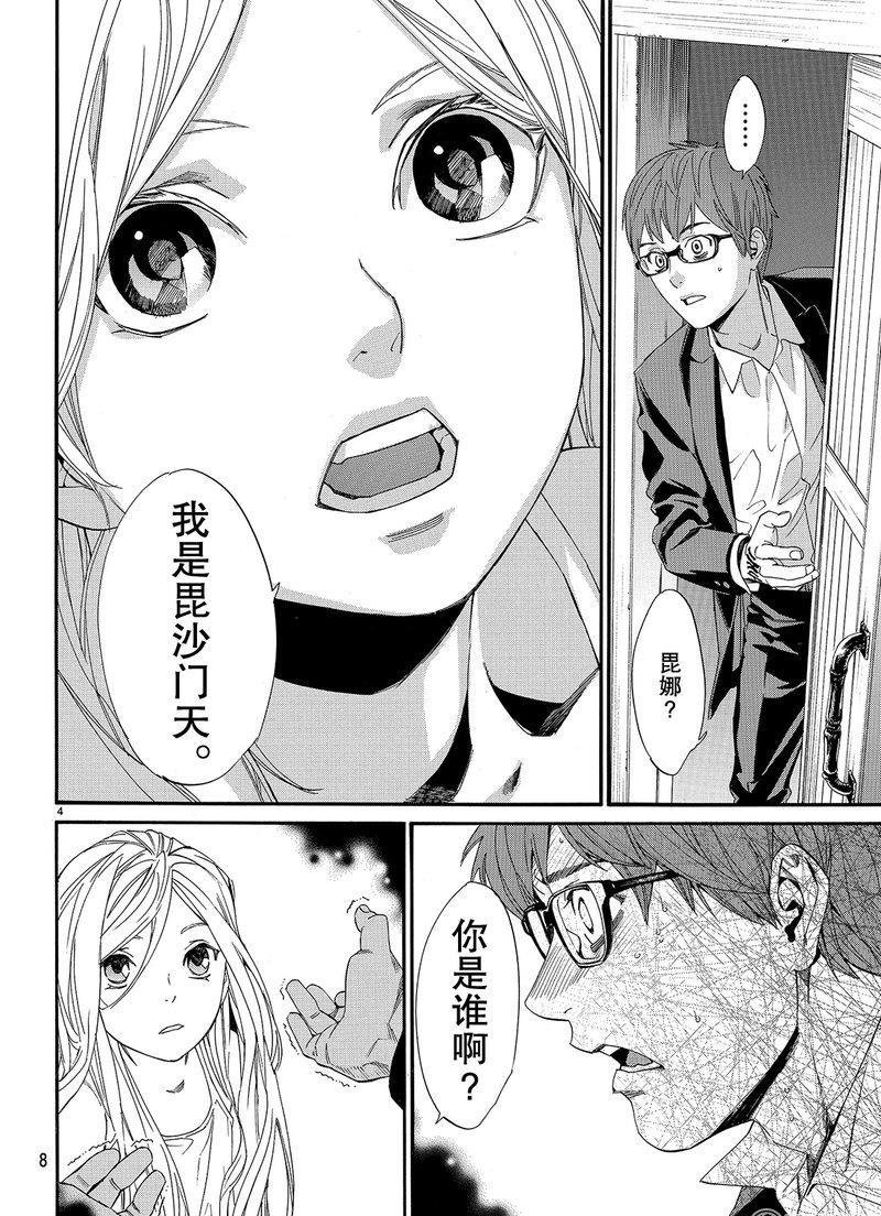 第77话 试看版