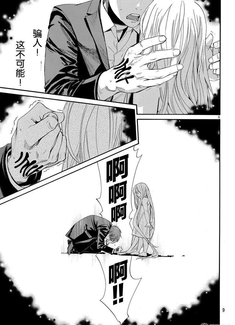 第77话 试看版