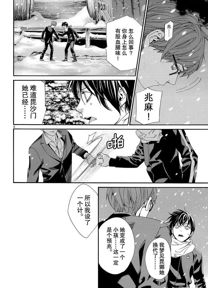 第77话 试看版