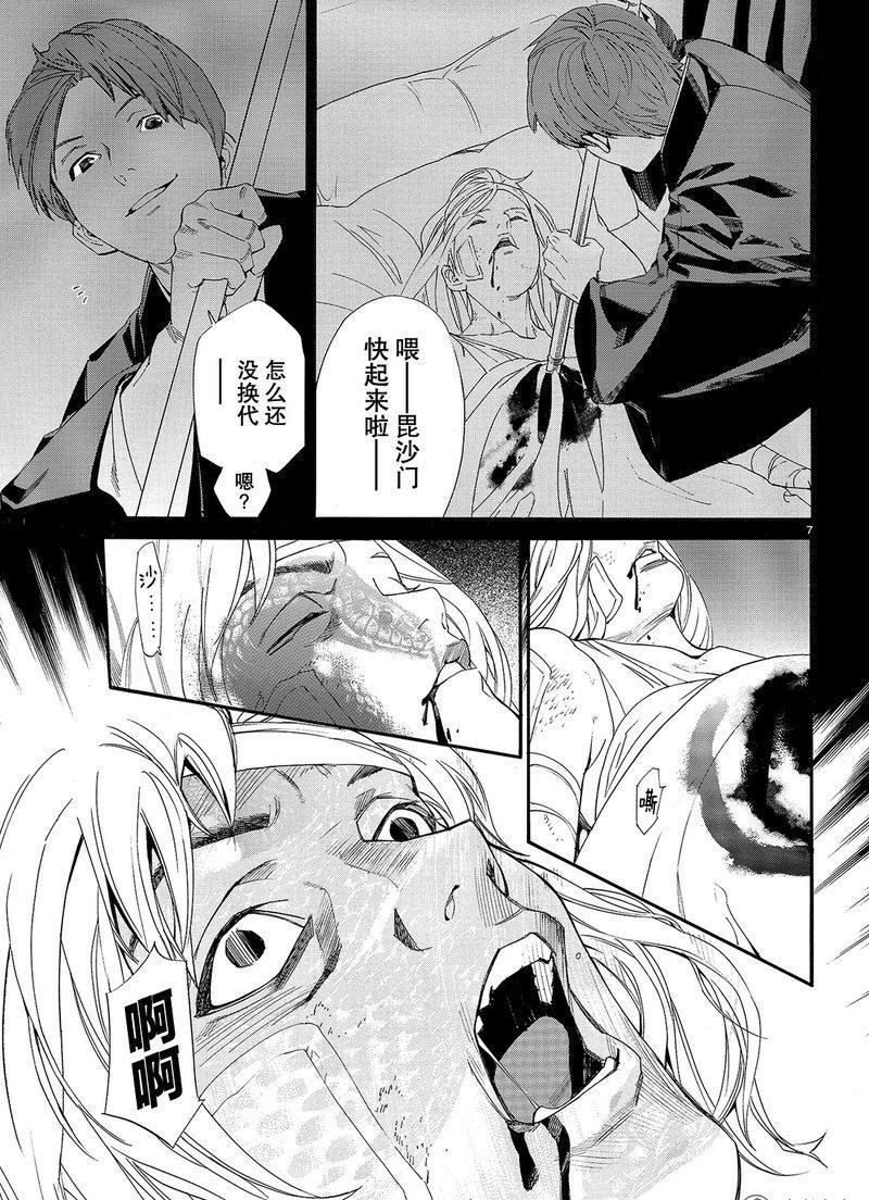 第77话 试看版