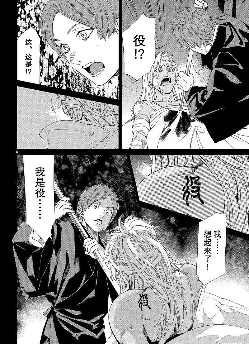 第77话 试看版
