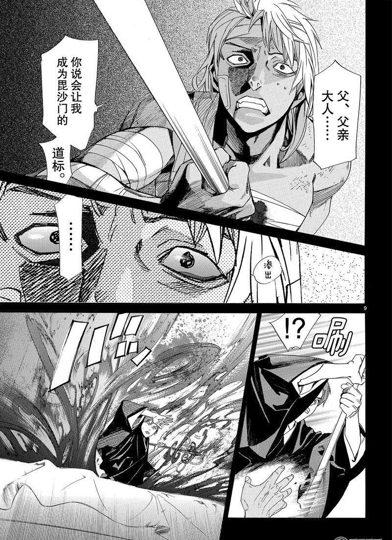 第77话 试看版
