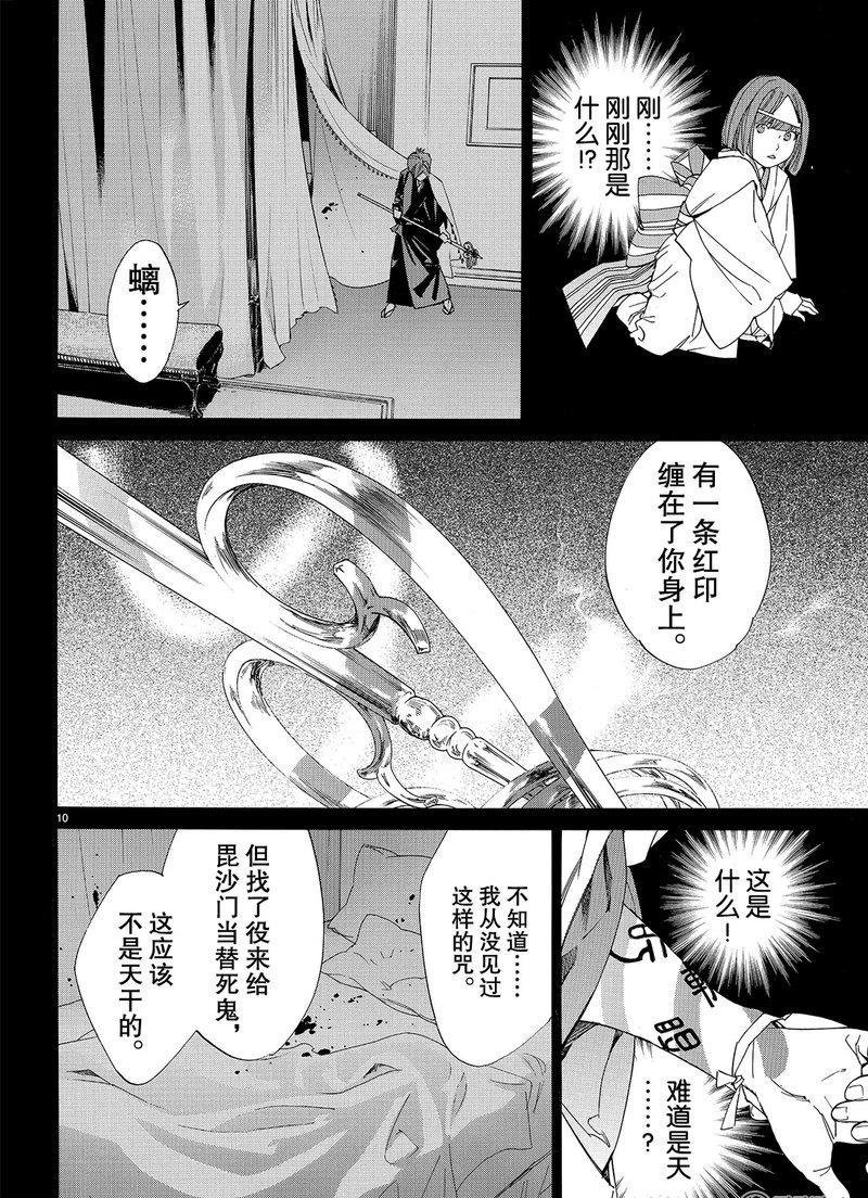 第77话 试看版