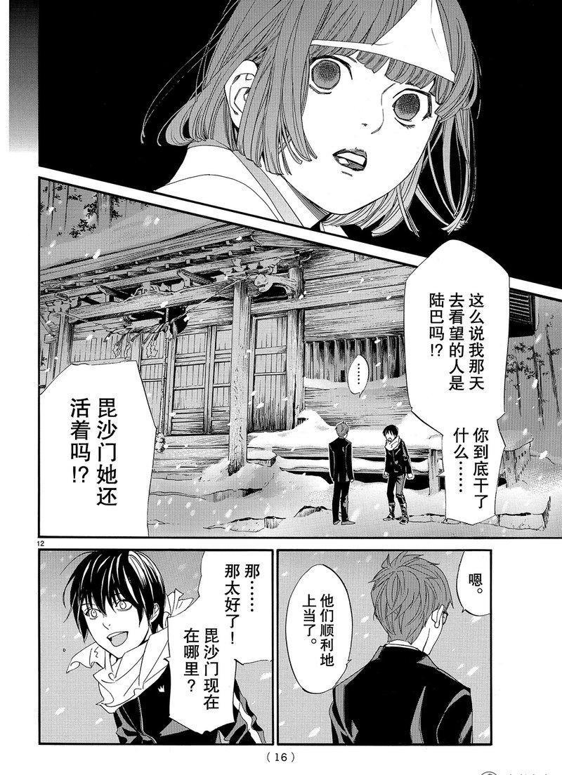 第77话 试看版
