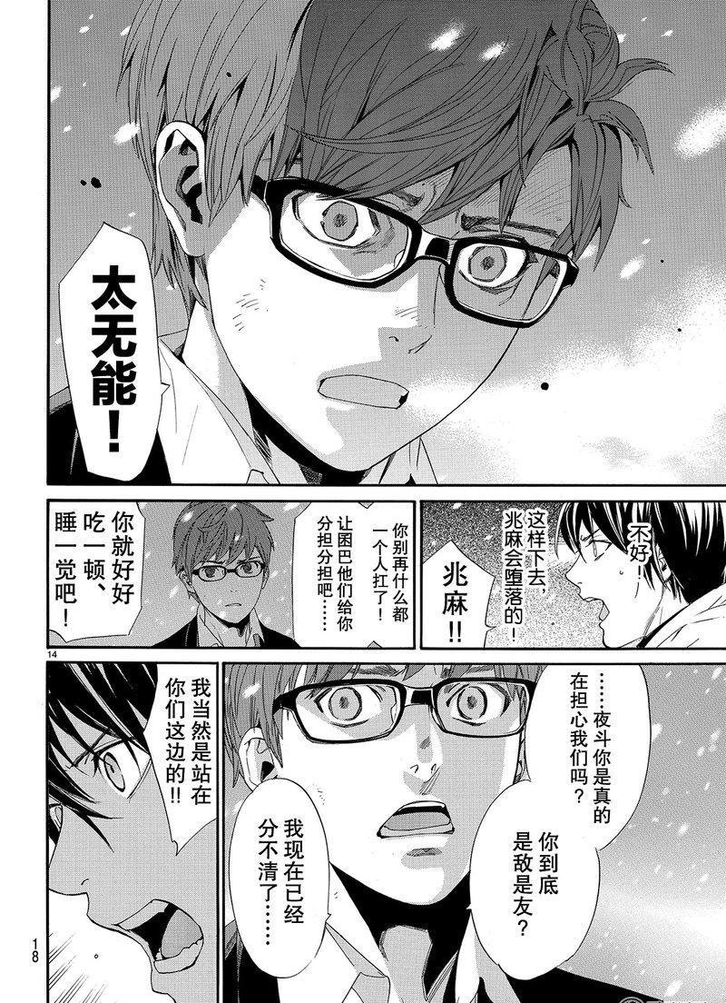 第77话 试看版